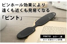 ピント6枚セット [A-09309] /眼鏡 めがね メガネ サングラス ピンホール効果 SDGs 環境保護 福井県鯖江市