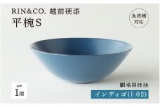 NHKあさイチで紹介されました！【選べるカラー！】【RIN&CO.】越前硬漆 平椀S / 刷毛目技法 軽く丈夫な漆塗りの器＜越前漆器＞インディゴ（I-02）[B-03812e] /お椀 食器 シチュー 煮物 取り皿 食洗機対応 おしゃれ ギフト 福井県鯖江市