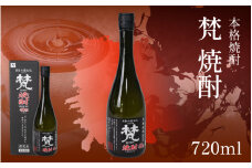 梵・焼酎（40度) [B-05912] /お酒 日本酒 純米大吟醸酒 精米 米麹 お中元 お祝い ギフト 福井県鯖江市