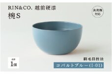 NHKあさイチで紹介されました！【選べるカラー！】【RIN&CO.】越前硬漆  椀S / 刷毛目技法 軽く丈夫な漆塗りの器＜越前漆器＞コバルトブルー（I-01） /お椀 食器 小さめ シチュー 煮物 取り皿 食洗機対応 おしゃれ ギフト 福井県鯖江市
