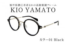 【選べるカラー】福井県鯖江市産まれの高級眼鏡フレーム  01 Black[J-14901a] /眼鏡 メガネ めがね フレーム 高級 ラウンド チタン おしゃれ 俳優 クラシカル 軽量眼鏡 KIO YAMATO 福井県鯖江市