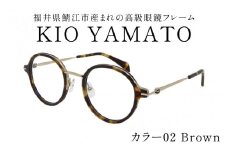 【選べるカラー】福井県鯖江市産まれの高級眼鏡フレーム  02 Brown[J-14901b] /眼鏡 メガネ めがね フレーム 高級 ラウンド チタン おしゃれ 俳優 クラシカル 軽量眼鏡 KIO YAMATO 福井県鯖江市