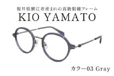 【選べるカラー】福井県鯖江市産まれの高級眼鏡フレーム  03 Gray[J-14901c] /眼鏡 メガネ めがね フレーム 高級 ラウンド チタン おしゃれ 俳優 クラシカル 軽量眼鏡 KIO YAMATO 福井県鯖江市