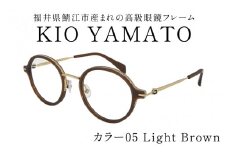 【選べるカラー】福井県鯖江市産まれの高級眼鏡フレーム  05 Light Brown[J-14901e] /眼鏡 メガネ めがね フレーム 高級 ラウンド チタン おしゃれ 俳優 クラシカル 軽量眼鏡 KIO YAMATO 福井県鯖江市