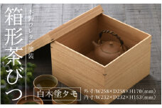 白木塗タモ箱形茶びつ[G-09802] /お盆 収納 食卓 漆器 ウレタン 木工品 高級 ナチュラル おしゃれ 和食 洋食 木目 福井県鯖江市