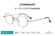 【選べる度数とフレームカラー！】CHARMANT リーディンググラス AQ22538  グリーン [G-09910] /眼鏡 老眼鏡 めがね メガネ シャルマン ブルーライトカット 紫外線カット UVカット カラーフレーム＋1.00＋1.50＋2.00＋2.50 福井県鯖江市