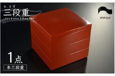 【選べるカラー】6.5寸 三段重 銀地 運動会 ランチボックス 弁当箱 迎春 朱  [E-16001c] /お弁当箱 おせち料理 お節ピクニック 家族 食事 親戚 遠足 体育祭 福井県鯖江市