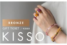 KISSO Gift Ticket　Bronze（3000円相当）[A-01705] /ギフトチケット 引換券 キッソオ アクセサリー イヤリング リング イヤーカフ おしゃれ かわいい 福井県鯖江市