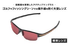 超軽量を実現したアクティブサングラス　DDG/001 標準（CA-GR-G-LR） [L-14202] /サングラス 軽量 軽い フレーム スポーツ チタン レンズ ファッション メガネ めがね 眼鏡 福井県鯖江市