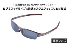 超軽量を実現したアクティブサングラス　DDG/001 標準（TI-QU-S-LB）[L-14203] /サングラス 軽量 軽い フレーム スポーツ チタン レンズ ファッション メガネ めがね 眼鏡 福井県鯖江市