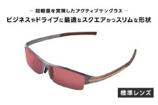 超軽量を実現したアクティブサングラス　DDG/001 標準（TI-QU-G-LR） [L-14204] /サングラス 軽量 軽い フレーム スポーツ チタン レンズ ファッション メガネ めがね 眼鏡 福井県鯖江市