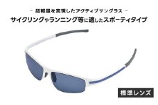 超軽量を実現したアクティブサングラス　DDG/001 標準（BI-SP-B-LB） [L-14205] /サングラス 軽量 軽い フレーム スポーツ チタン レンズ ファッション メガネ めがね 眼鏡 福井県鯖江市