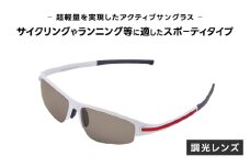 超軽量を実現したアクティブサングラス　DDG/001 調光（BI-SP-R-SB） [O-14215] /サングラス 軽量 軽い フレーム スポーツ チタン レンズ ファッション メガネ めがね 眼鏡 福井県鯖江市