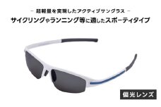 超軽量を実現したアクティブサングラス　DDG/001 偏光（BI-SP-B-DG） [O-14220] /サングラス 軽量 軽い フレーム スポーツ チタン レンズ ファッション メガネ めがね 眼鏡 福井県鯖江市