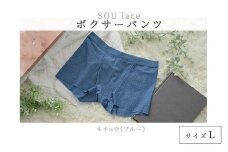 選べるカラーとサイズ！ユニセックスボクサーパンツ『SOU lace（ソウレース）』キキョウL [B-15901n] /パンツ ぱんつ 下着 ショーツ ユニセックス レース ボクサーパンツ 繊維 LACEPA 福井県鯖江市