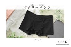 選べるカラーとサイズ！ユニセックスボクサーパンツ『SOU lace（ソウレース）』ブラックL [B-15901p] /パンツ ぱんつ 下着 ショーツ ユニセックス レース ボクサーパンツ 繊維 LACEPA 福井県鯖江市