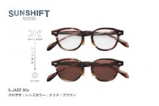 SUNSHIFT S-JAZZ  C-30a クロササ  [J-12501b] / サングラス ブルーライトカット 紫外線対策 調光レンズ オフィス リラックス ブロスジャパン 鯖江市 ふるさと納税 職人技
