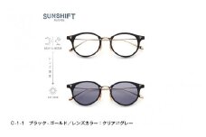 SUNSHIFT S-C510N C-1-1 ブラック-ゴールド [K-12501a] /サングラス ブルーライトカット 紫外線対策 調光レンズ オフィス リラックス ブロスジャパン 鯖江市 ふるさと納税 職人技