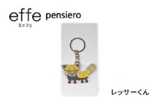 防災・防犯用 笛『effe（エッフェ）～pensiero～』レッサーくん [B-07007o]