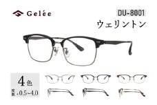カラーと度数が選べる！【Gelee】アサヒオプティカルの鯖江産高級レンズ使用の老眼鏡【DU-8001】型：ウェリントン　色：ブラック/シルバー/ダークネイビー/ダークブラウン [F-16701] /眼鏡 めがね 老眼鏡 メガネ Gelee 福井県鯖江市