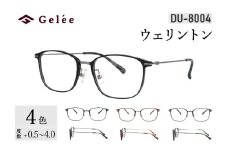 カラーと度数が選べる！【Gelee】アサヒオプティカルの鯖江産高級レンズ使用の老眼鏡【DU-8004】型：ウェリントン　色：ブラック/ダークネイビー/（欠品中）ダークブラウン/（欠品中）カーキ [F-16702] /眼鏡 めがね 老眼鏡 メガネ Gelee 福井県鯖江市