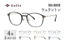 カラーと度数が選べる！【Gelee】アサヒオプティカルの鯖江産高級レンズ使用の老眼鏡 【DU-8008】型：ウェリントン　色：ブラック/グレー/(欠品中)ライトブラウン/ネイビー [C-16705] /眼鏡 めがね 老眼鏡 メガネ Gelee 福井県鯖江市