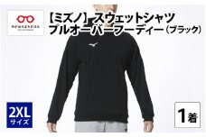 【ミズノ】スウェットシャツ プルオーバーフーディー（ブラック）2XL [C-11101b6]