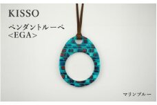＜KISSO＞Pendant Loupe_egA マリンブルー [C-01711i] / 母の日 ギフト プレゼント おしゃれ ルーペ 拡大鏡 ペンダント ネックレス 日本製 キッソオ 福井県鯖江市