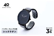 鯖江発！眼鏡職人が作った新感覚の腕時計 バングルウォッチ40（バングル＋ウォッチ本体）シックラデン[G-03402b]/ バンド 腕時計 時計 日本製 メンズ レディース バングル サンユー 福井県鯖江市