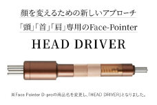 【9月中旬以降 順次発送予定】HEAD DRIVER（ヘッドドライバー）グリップ [G-12003] /体 筋肉 ベストコスメ 美容家電 ホームケア 指圧 マッサージガン ハンディガン 筋膜リリース リフトアップ 肩凝り 筋膜リリースガン ミニマッサージ機 福井県鯖江市