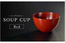 【食洗機対応！】スープカップRed [A-16001b] / 日本製 食器洗浄機対応 カップ 食事 ご飯 ドリンク サラダ 茶碗 小鉢 サラダボウル 福井県鯖江市