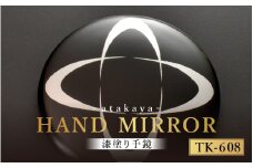 漆塗り手鏡コレクション TK-608 [B-16003h] /母の日 敬老の日 伝統工芸品 あたかや 鏡 ハンドミラー コンパクトミラー プレゼント お土産 和小物 和雑貨 ギフト 漆塗り 蒔絵 福井県鯖江市