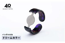 ＜付け替え用バングルのみ＞鯖江発！眼鏡職人が作った新感覚の腕時計 バングルウォッチ40（バングルのみ）ドリームカラー [E-03464h] / バンド 腕時計 時計 日本製 メンズ レディース バングル サンユー 福井県鯖江市