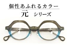 めがねのメーキョー堂  鯖江製眼鏡  カラフルなセルフレーム元 gen72 c-6 [J-13701c] / 眼鏡 めがね メガネ セルフレーム アセテート おしゃれ 福井県鯖江市