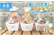 あいうえおさかなつり【福井県産ひのきのさかなつりのおもちゃ】水色バケツ [B-06808d]/木のおもちゃ お風呂 魚釣り さかな つり 檜 ひのき 木製玩具 知育 出産祝い ギフト プレゼント ベビー 手作り 日本製 福井県鯖江市