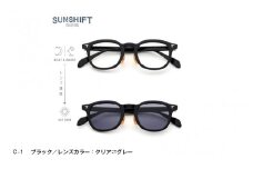 SUNSHIFT  S-P551  C-1 ブラック【K-12503a】/サングラス ブルーライトカット 紫外線対策 調光レンズ オフィス リラックス ブロスジャパン 鯖江市 ふるさと納税 職人技
