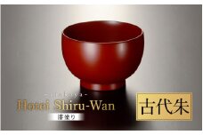 【選べる2カラー】ほてい 汁椀 漆塗り 越前漆器 飯椀 和食器 味噌汁 古代朱 [B-16008b] /  日本製  食事 ご飯 雑煮 サラダ 茶碗 小鉢 布袋さん 福井県鯖江市