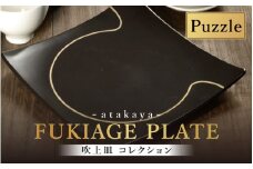 吹上皿 渕銀 コレクション 大 日本製 おしゃれ モダン プレート 角 パズル [B-16007a] / 日本製 食事 ご飯 サラダ 茶碗 小鉢 おしゃれ ホームパーティー 伝統工芸 蒔絵 おもてなし 福井県鯖江市