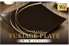 吹上皿 渕銀 コレクション 大 日本製 おしゃれ モダン プレート 角 輪 [B-16007c] / 日本製 食事 ご飯 サラダ 茶碗 小鉢 おしゃれ ホームパーティー 伝統工芸 蒔絵 おもてなし 福井県鯖江市