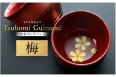 つぼみ ぐい呑み 四季コレクション 梅/ [B-16002d] / お酒 食事 おちょこ ご飯 おしゃれ 伝統工芸 蒔絵 盃 お祝い 福井県鯖江市