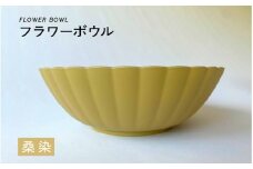 【選べるカラー】フラワーボウル 桑染（くわぞめ）[A-00813c] / ボウル 花型 サラダボウル 食器 食卓 カラフル 伝統色 日本製 おしゃれ 贈り物 ギフト プレゼント 福井県鯖江市