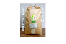 定期便6ヶ月コース【無洗米】で家事をラクに?ふっくらごはん? ミルキークイーン8.5kg 令和3年産