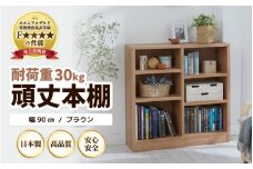 GH-L90JN 頑丈本棚 幅90cm ブラウン（ロータイプ）たっぷり安心して収納！日本製 [aw053-f002]