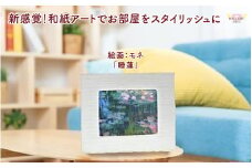 越前和紙と西洋絵画（小タイプ）モネ「睡蓮」OOTAKI柄 [aw035-k006]