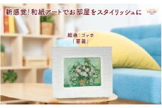 越前和紙と西洋絵画（小タイプ）ゴッホ「薔薇」OOTAKI柄 [aw035-k008]