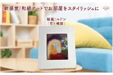 越前和紙と西洋絵画（小タイプ）ルドン「花と横顔」OOTAKI柄 [aw035-k011]