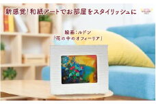 越前和紙と西洋絵画（小タイプ）ルドン「花の中のオフィーリア」OOTAKI柄 [aw035-k012]