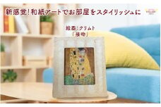 越前和紙と西洋絵画（小タイプ）クリムト「接吻」OIZU柄 [aw035-k013]