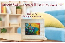 越前和紙と西洋絵画（小タイプ）ルドン「花の中のオフィーリア」OIZU柄 [aw035-k024]
