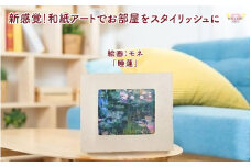 越前和紙と西洋絵画（小タイプ）モネ「睡蓮」AWATABE柄 [aw035-k030]